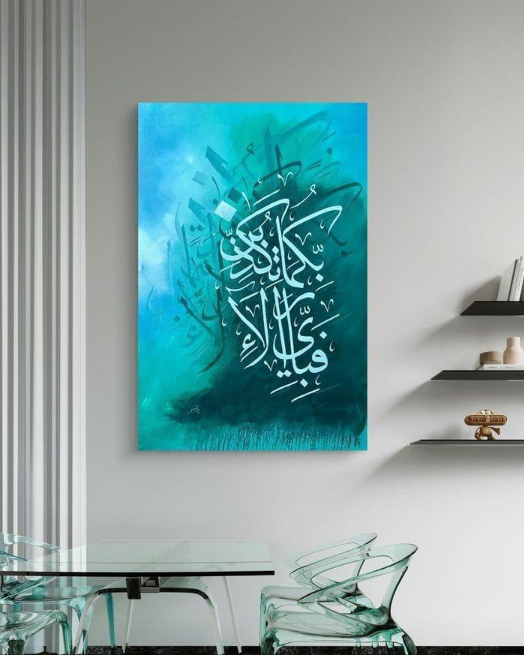 Fabi Ayyi Ala e Rabbikuma Tukazziban Modern 3d Calligraphy
