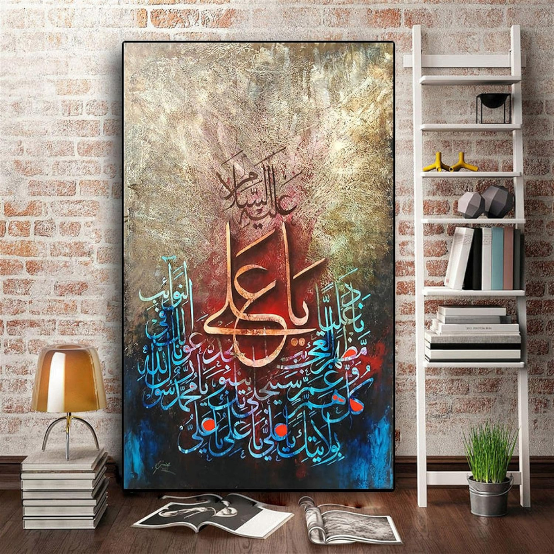 Ya Ali (A.S)' Abstract Islamic Calligraphy – Premium Wooden Frame Wall Art