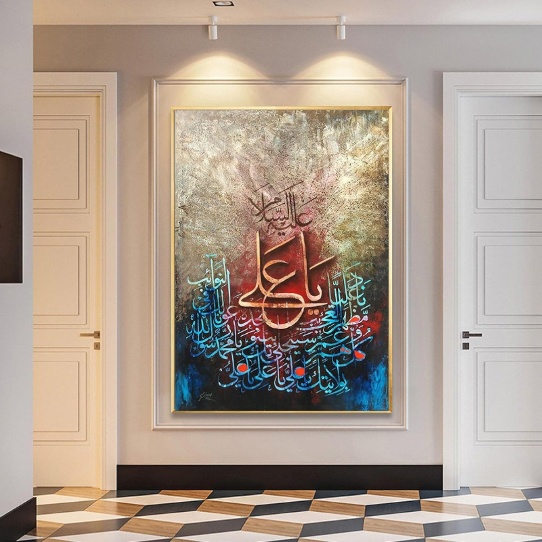 Ya Ali (A.S)' Abstract Islamic Calligraphy – Premium Wooden Frame Wall Art