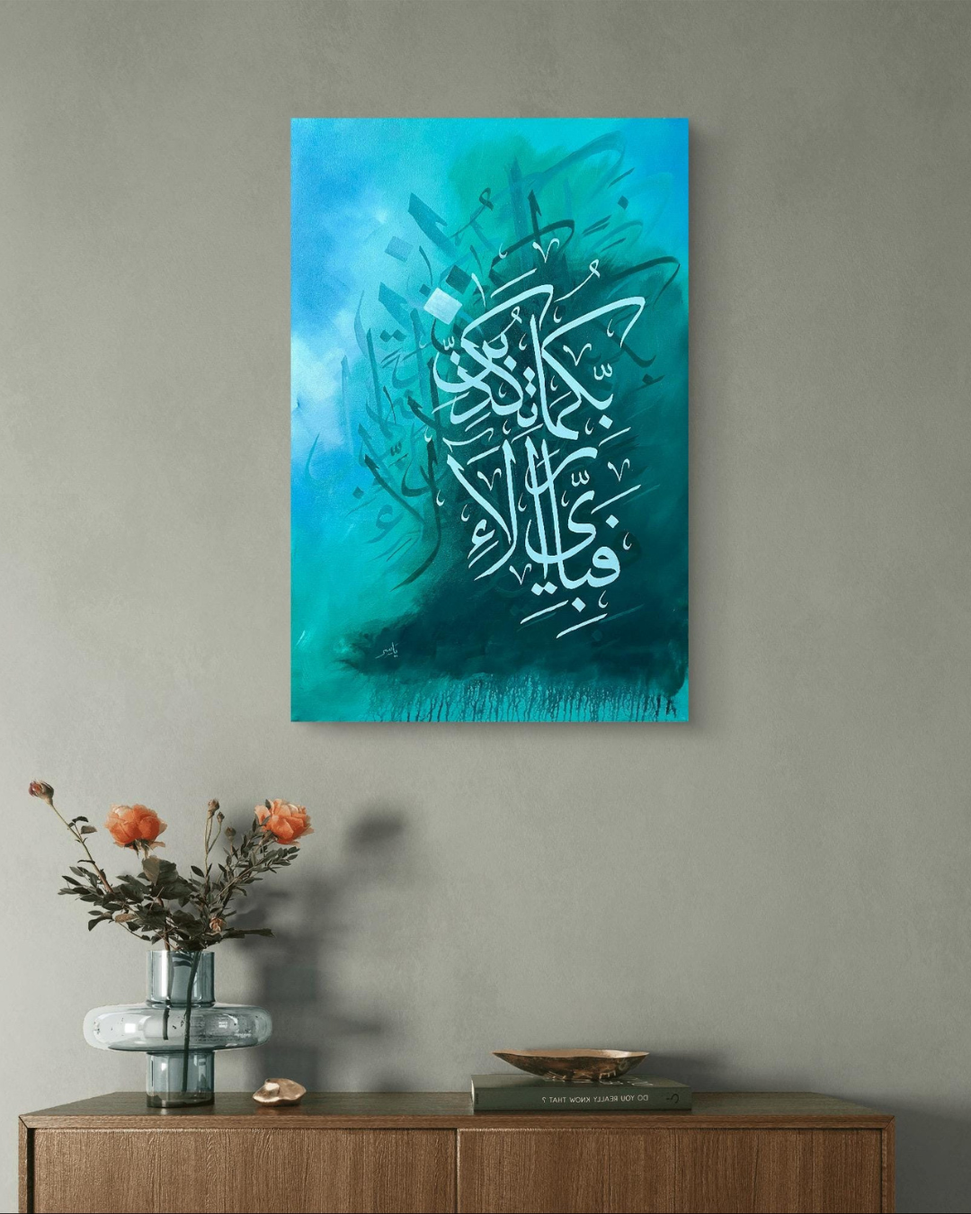 Fabi Ayyi Ala e Rabbikuma Tukazziban Modern 3d Calligraphy