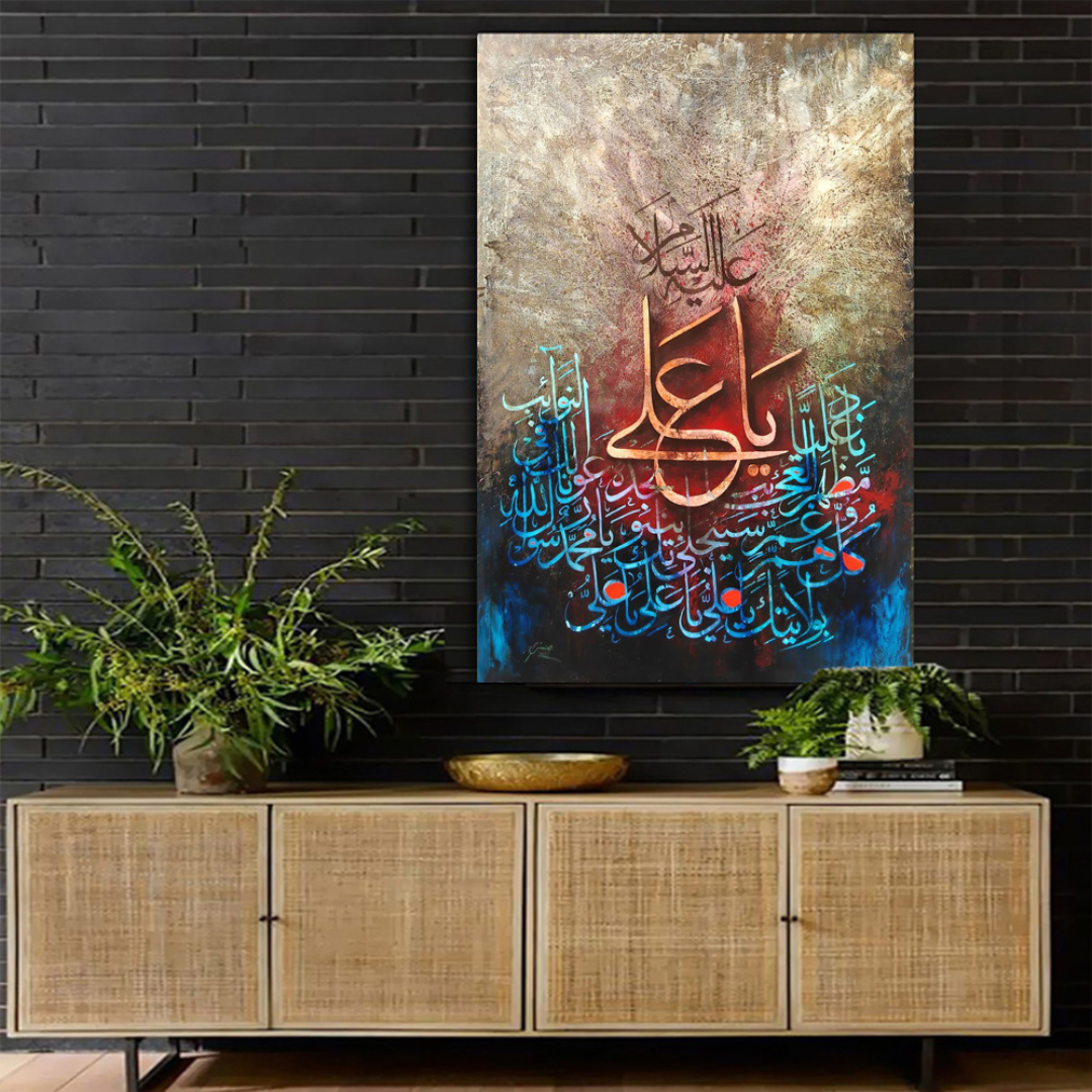 Ya Ali (A.S)' Abstract Islamic Calligraphy – Premium Wooden Frame Wall Art