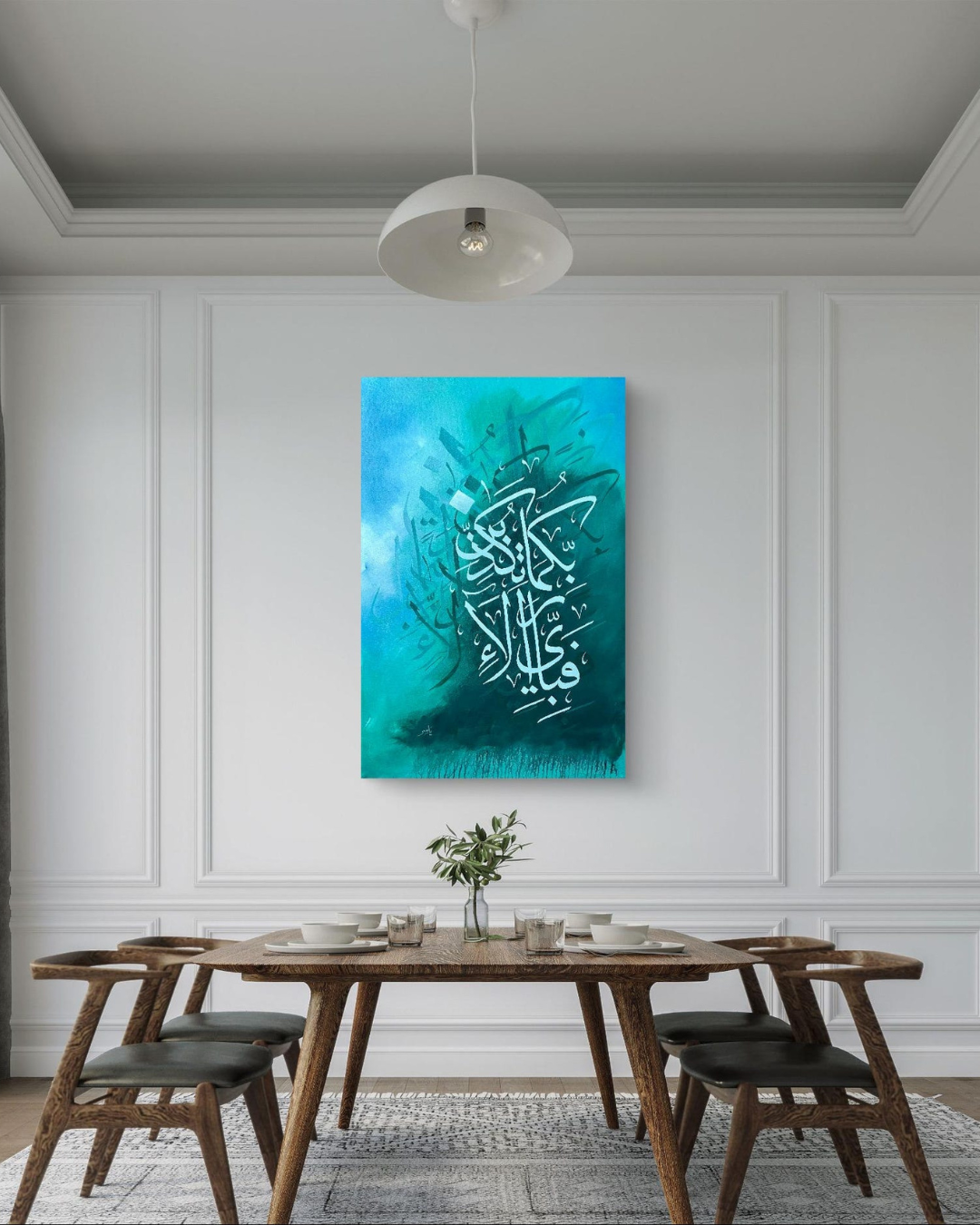 Fabi Ayyi Ala e Rabbikuma Tukazziban Modern 3d Calligraphy