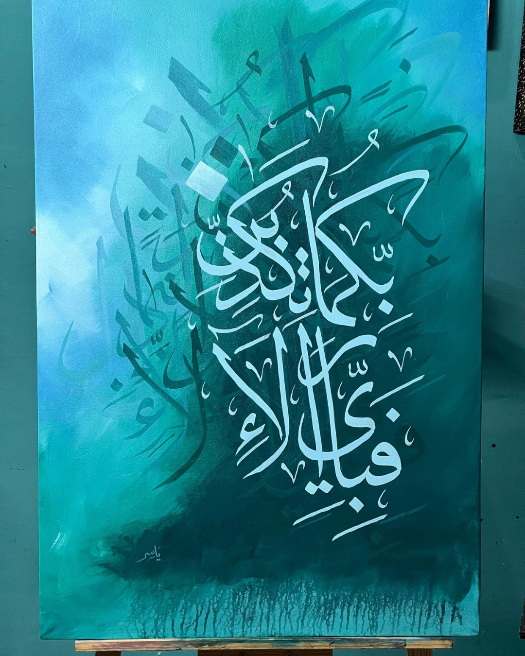 Fabi Ayyi Ala e Rabbikuma Tukazziban Modern 3d Calligraphy