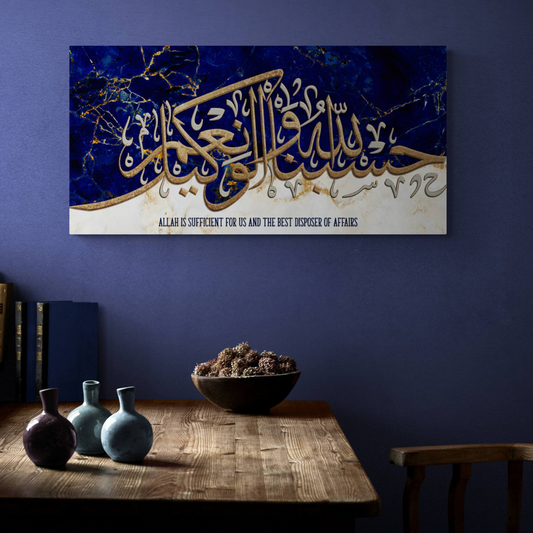 Islamic Calligraphy Wall Art – “Hasbunallahu Wa Ni’mal Wakeel” (Allah is Sufficient for Us)