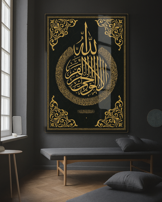 Golden Islamic Calligraphy Wall Art