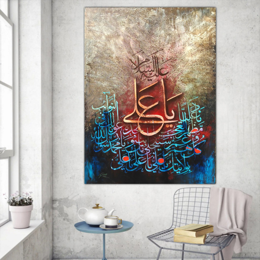 Ya Ali (A.S)' Abstract Islamic Calligraphy – Premium Wooden Frame Wall Art