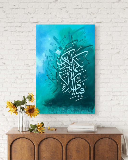 Fabi Ayyi Ala e Rabbikuma Tukazziban Modern 3d Calligraphy