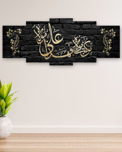 Golden Faith – 5-Piece Black & Gold Islamic Calligraphy Wooden Wall Frame