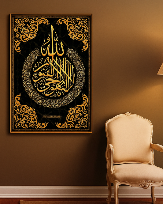 Golden Islamic Calligraphy Wall Art