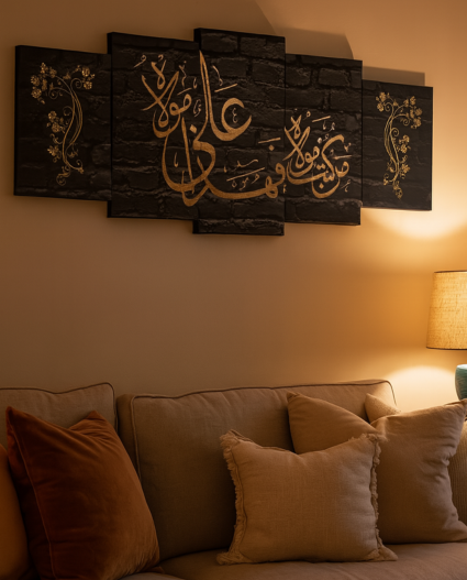 Golden Faith – 5-Piece Black & Gold Islamic Calligraphy Wooden Wall Frame