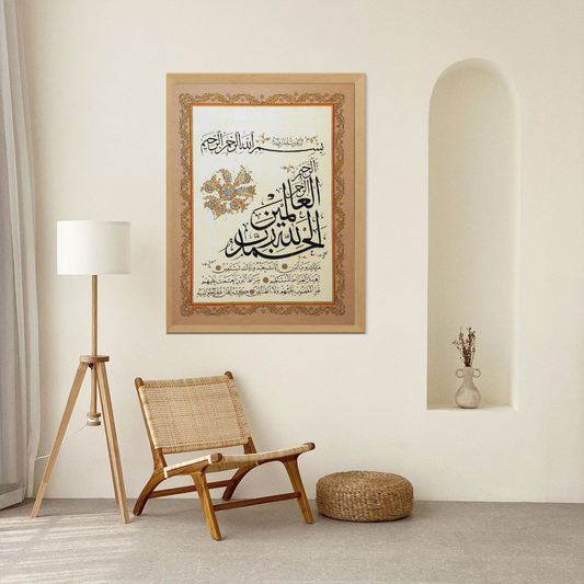 Surah Al-Fatiha Islamic Calligraphy Artwork