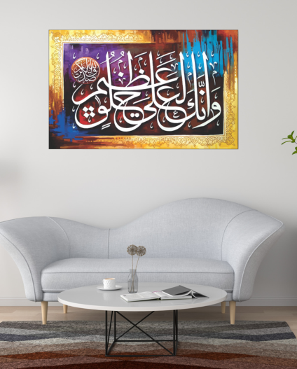 Noor Al-Khatt – Luxurious Islamic Calligraphy Wooden Wall Art