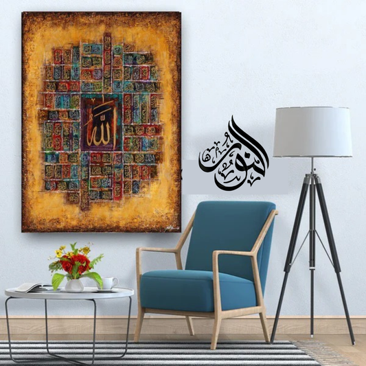 Divine Calligraphy – Allah Name Abstract Wall Art
