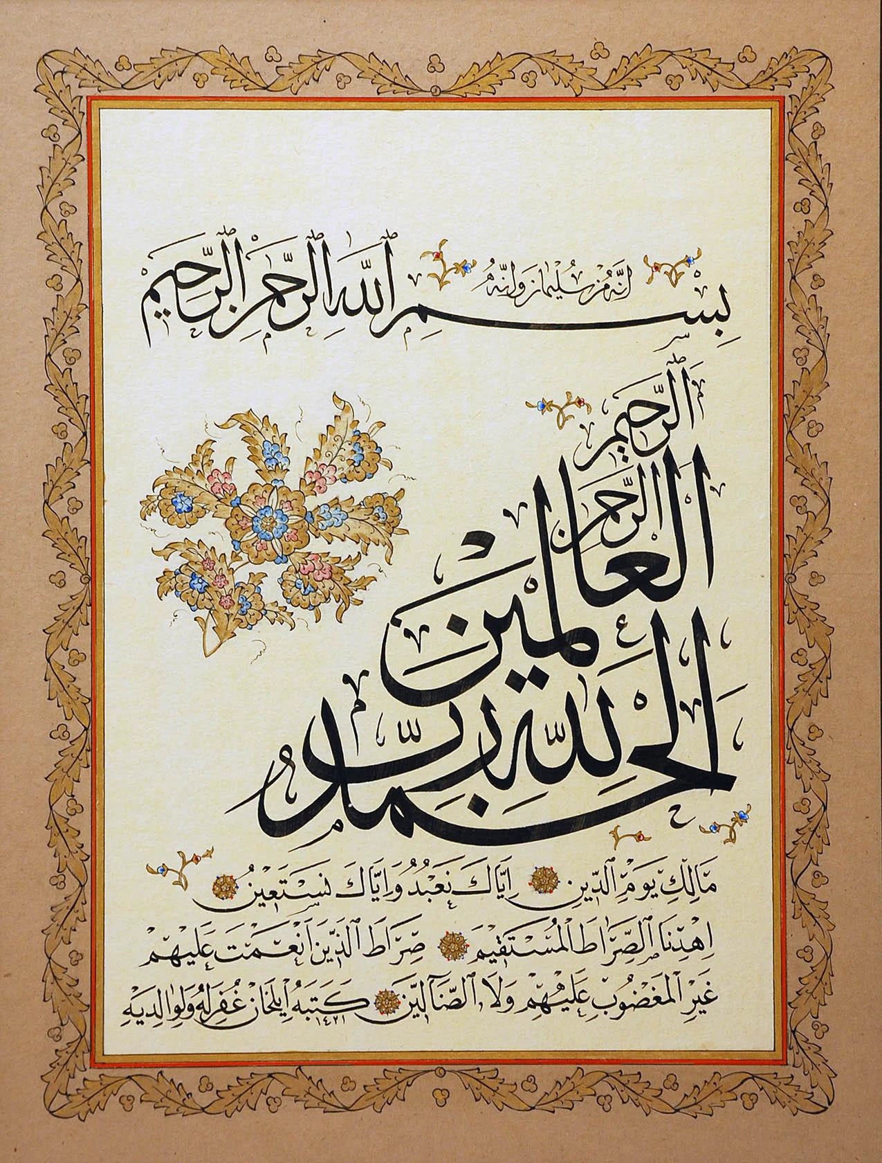 Surah Al-Fatiha Islamic Calligraphy Artwork