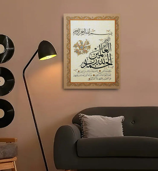 Surah Al-Fatiha Islamic Calligraphy Artwork